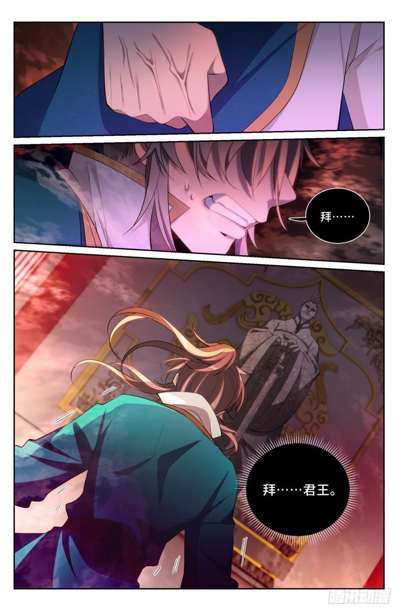 大奉打更人~漫画,080问心关3图