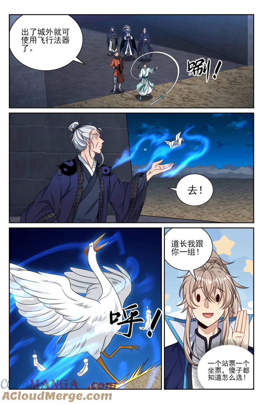 大奉打更人~漫画,第386话 382倒霉的预言师5图