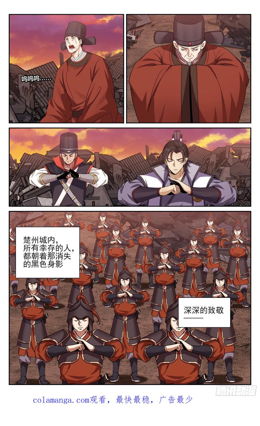 大奉打更人~漫画,462陨落2图