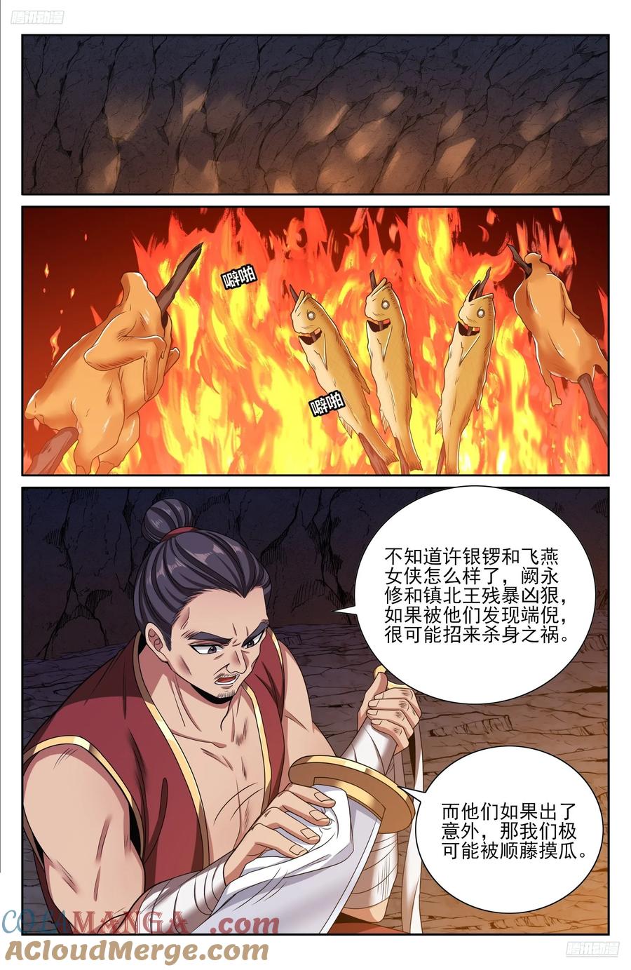 大奉打更人~漫画,465不过扬于尘土5图