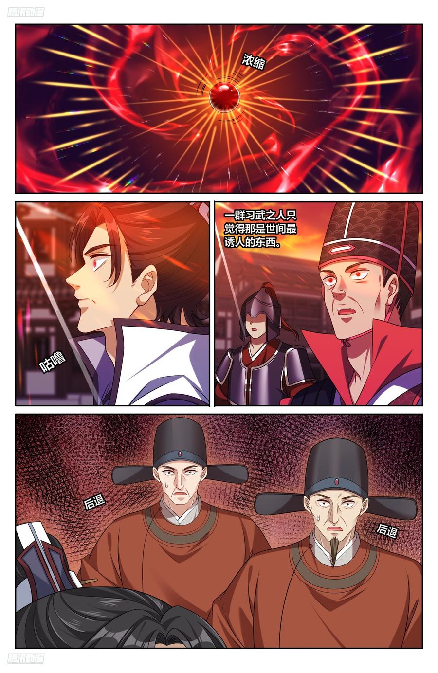 大奉打更人~漫画,456混战2图