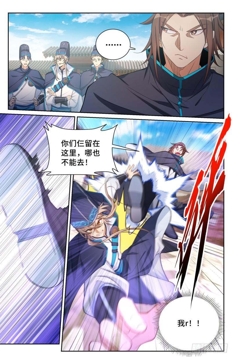 大奉打更人~漫画,129禽兽不如5图