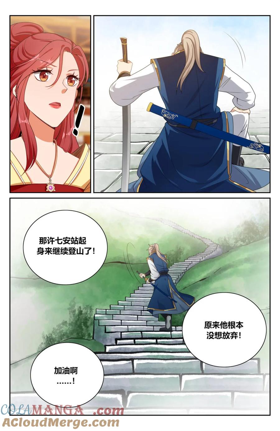 大奉打更人~漫画,第371话 368试图嘴炮3图