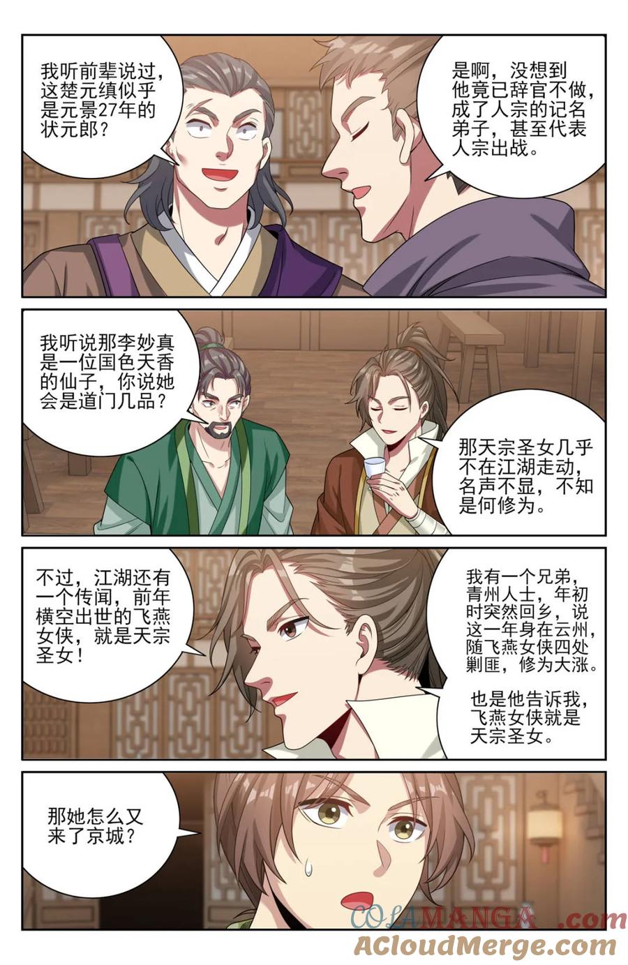 大奉打更人~漫画,第417话 413约战5图