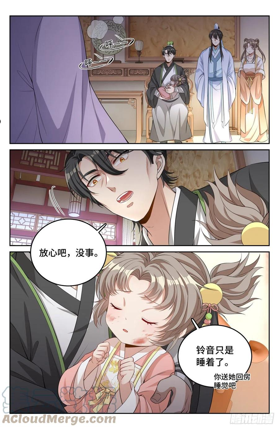 大奉打更人~漫画,046婶婶的心意3图