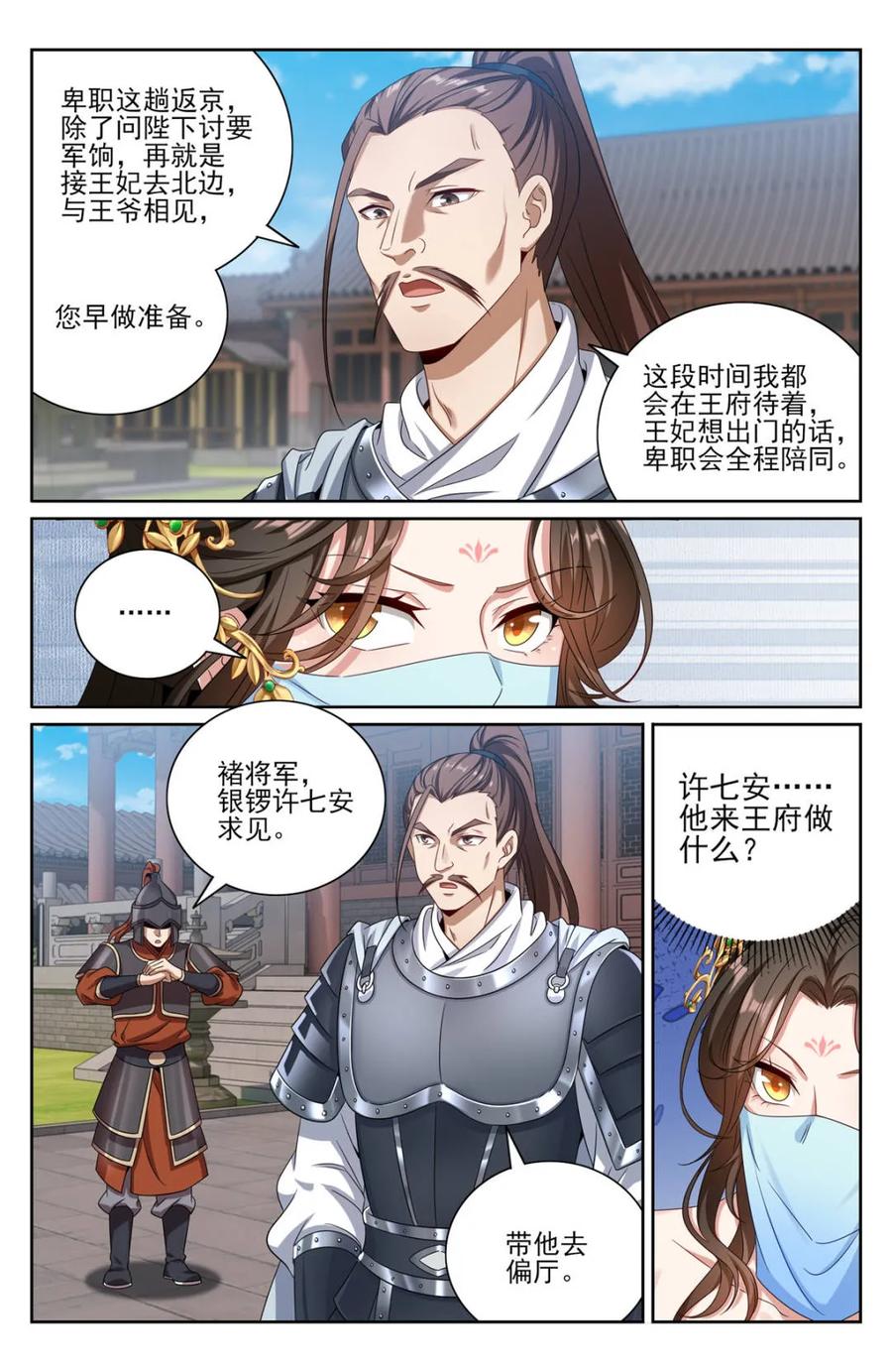 大奉打更人~漫画,第411话 407佛像神韵2图