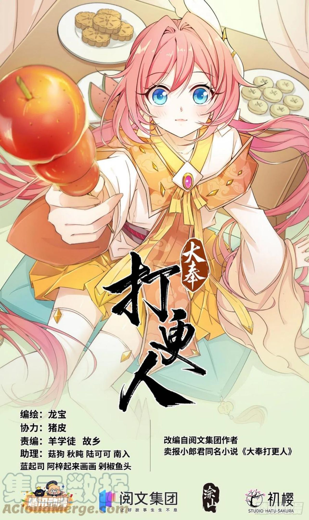 大奉打更人~漫画,029匹夫一怒1图