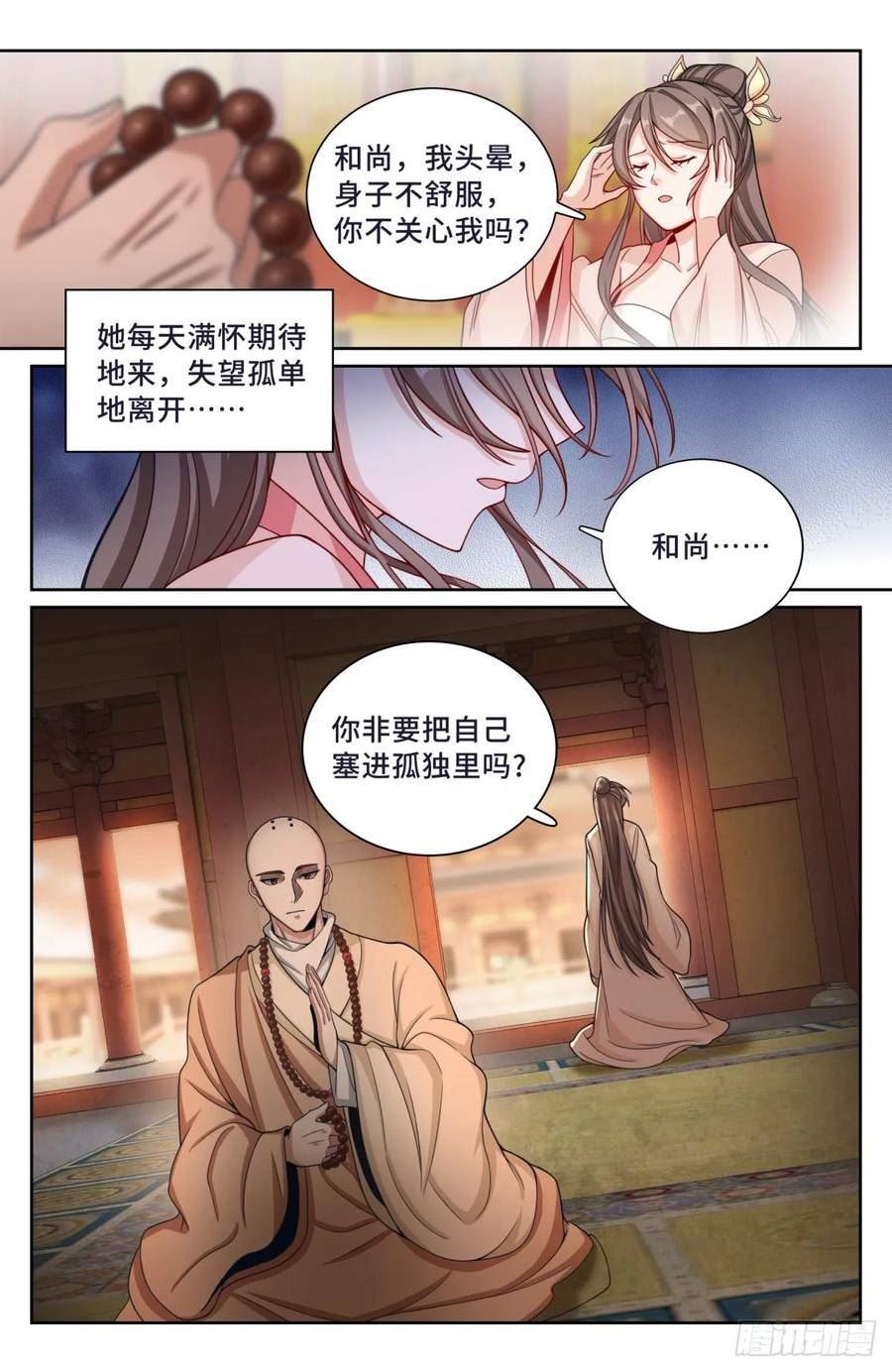 大奉打更人~漫画,189往事2图