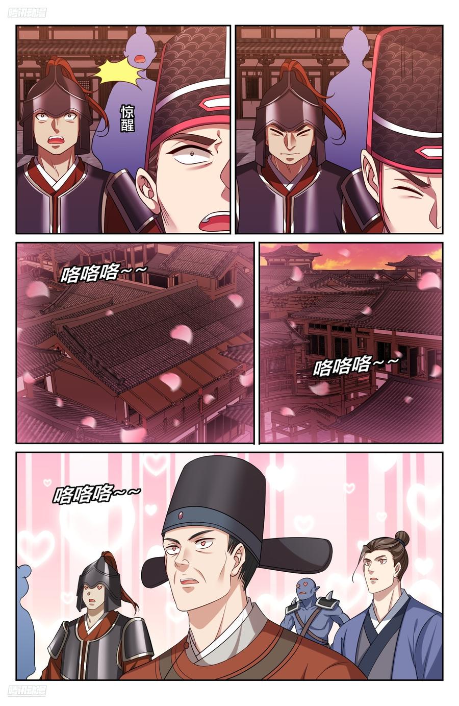 大奉打更人~漫画,456混战4图