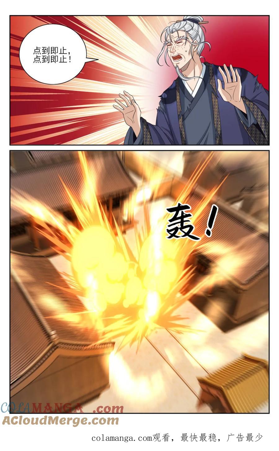 大奉打更人~漫画,第412话 408血屠三千里1图