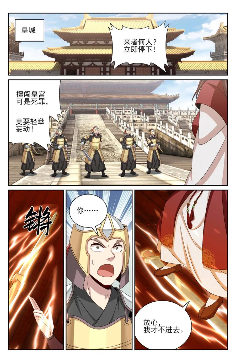 大奉打更人~漫画,第417话 413约战2图