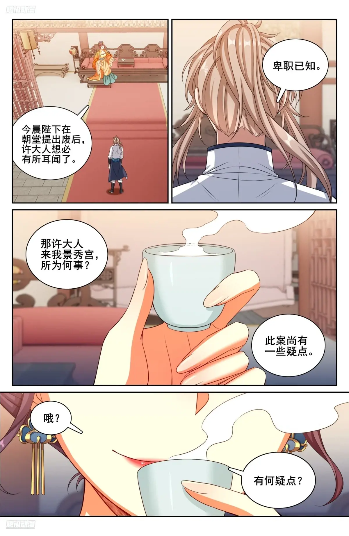 大奉打更人~漫画,325赤裸裸的拉拢3图