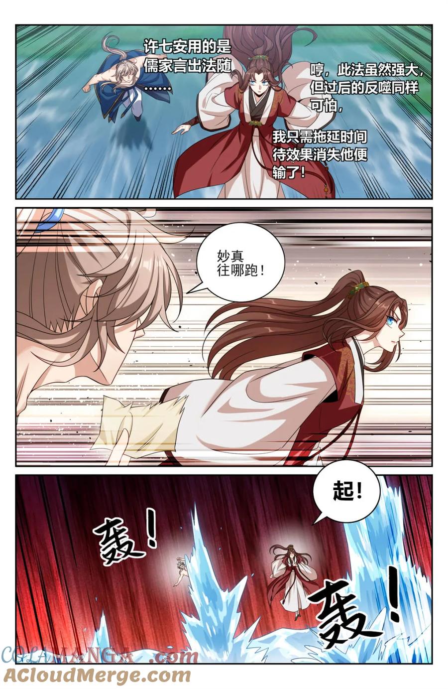 大奉打更人~漫画,第422话 418言出法随的威力5图