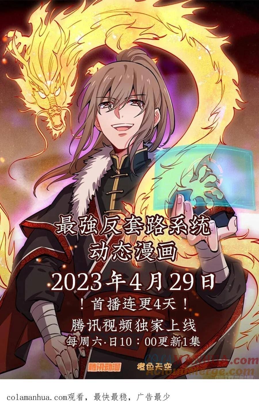 大奉打更人~漫画,200齐聚教司坊3图