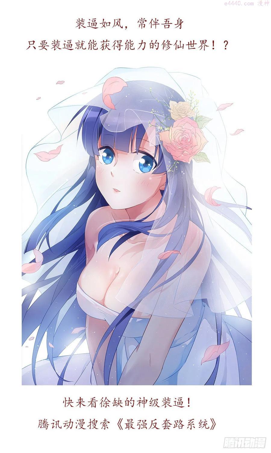 大奉打更人~漫画,012案件真相4图