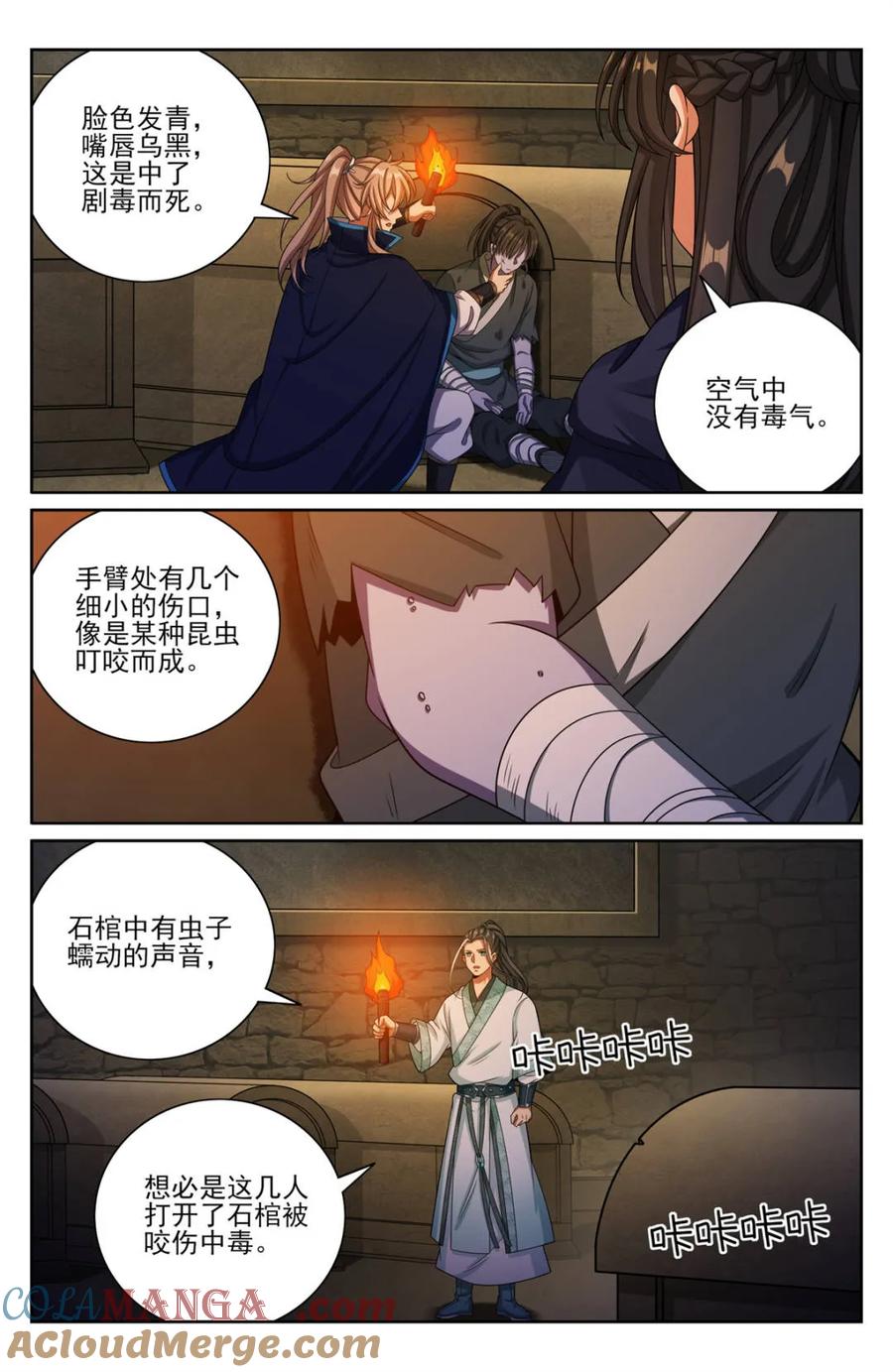 大奉打更人~漫画,第389话 385下墓！5图