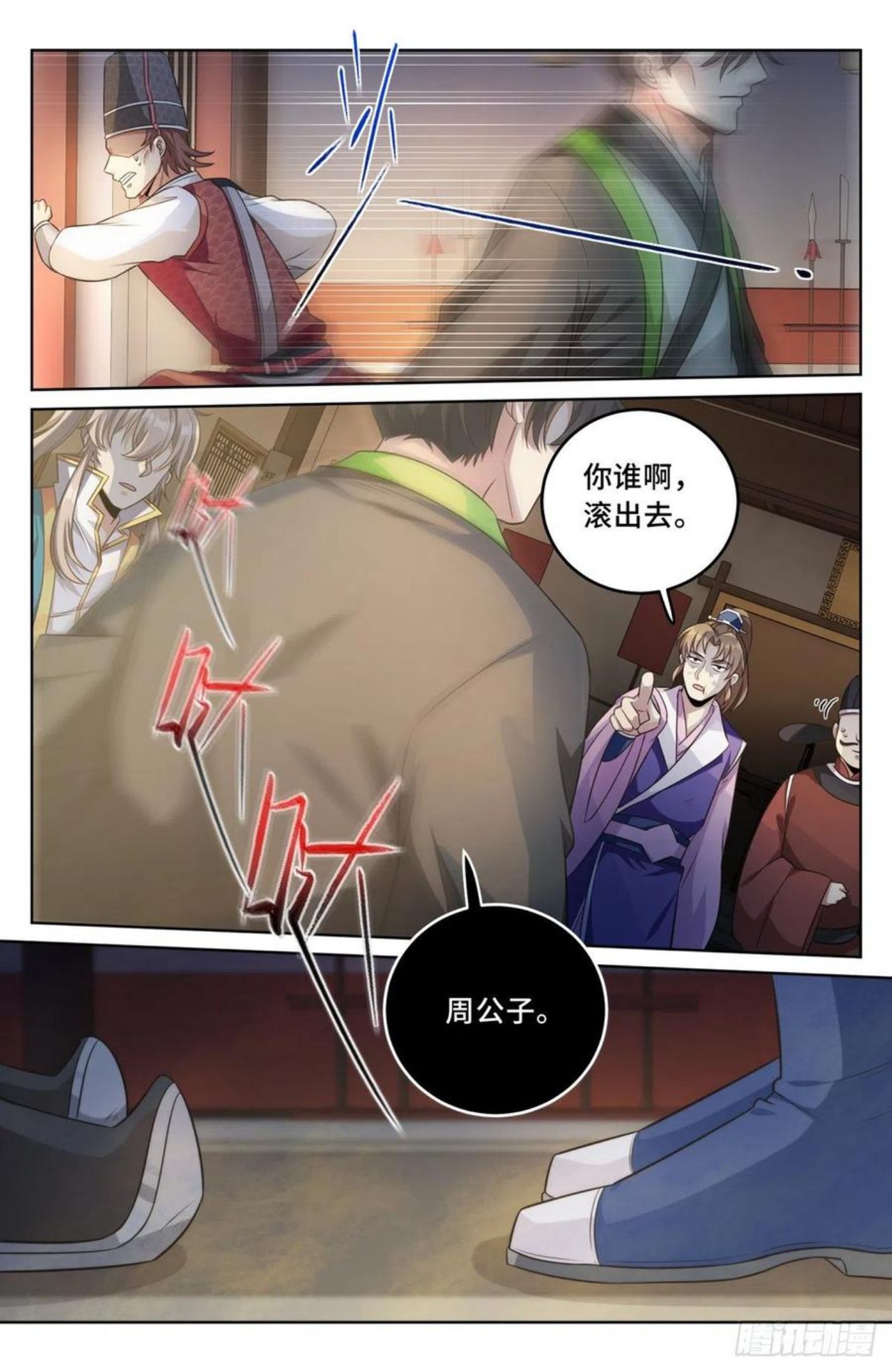 大奉打更人~漫画,031炼神境4图