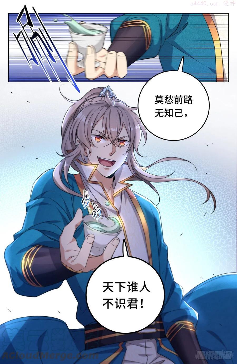 大奉打更人~漫画,022作词1图