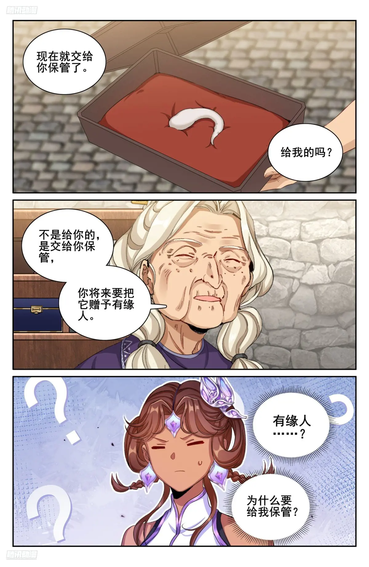 大奉打更人~漫画,334抓阄3图