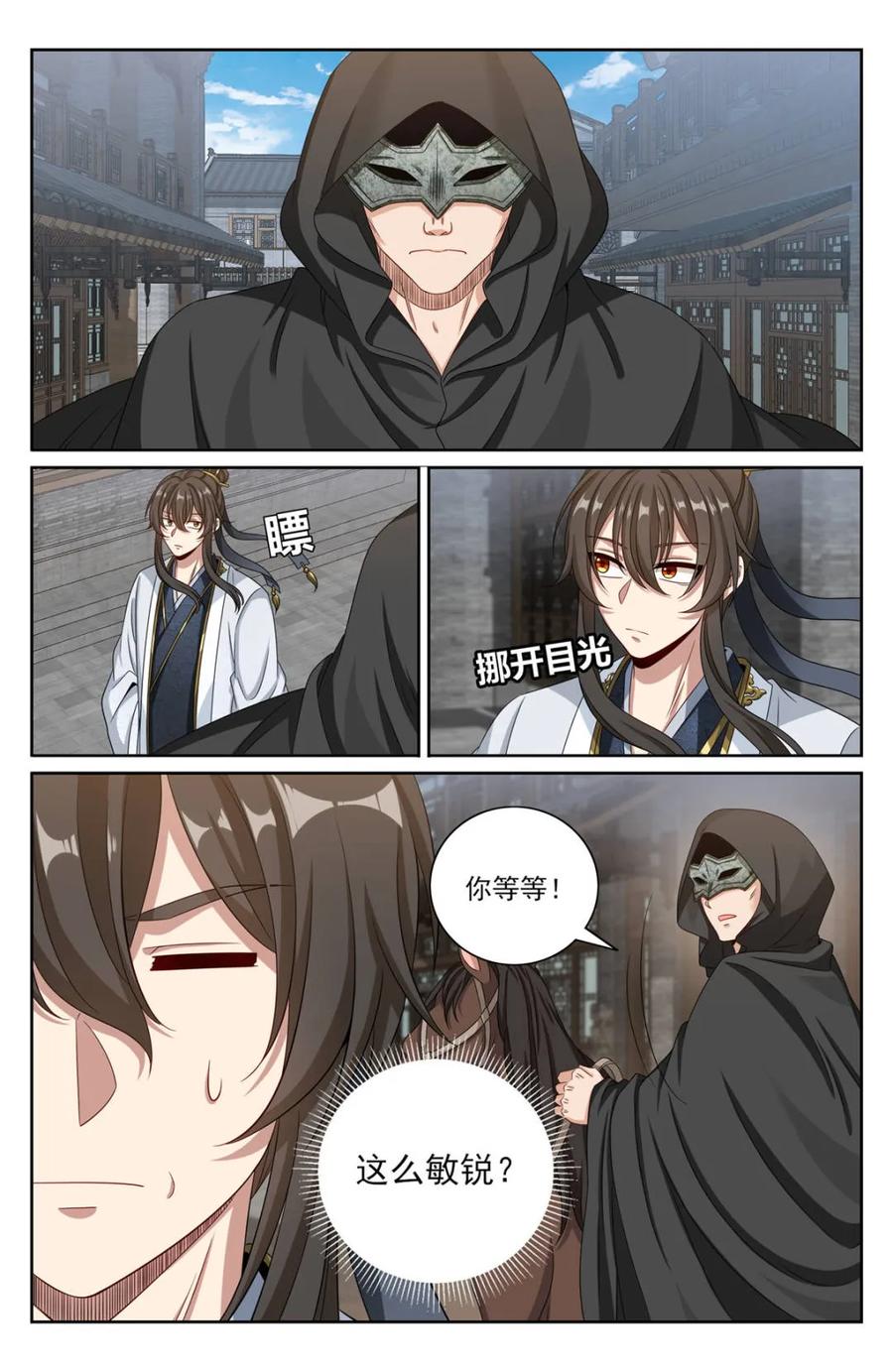 大奉打更人~漫画,第445话 441浮香的秘密2图