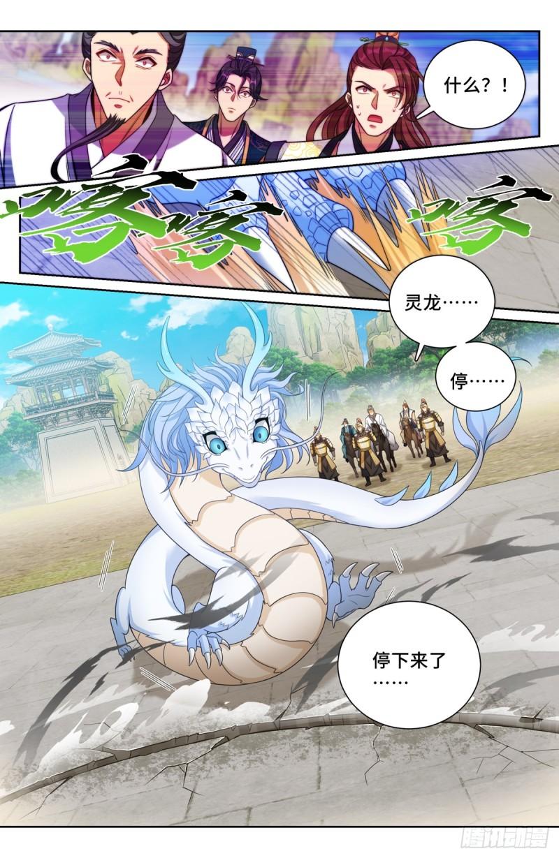 大奉打更人~漫画,168灵龙发狂2图