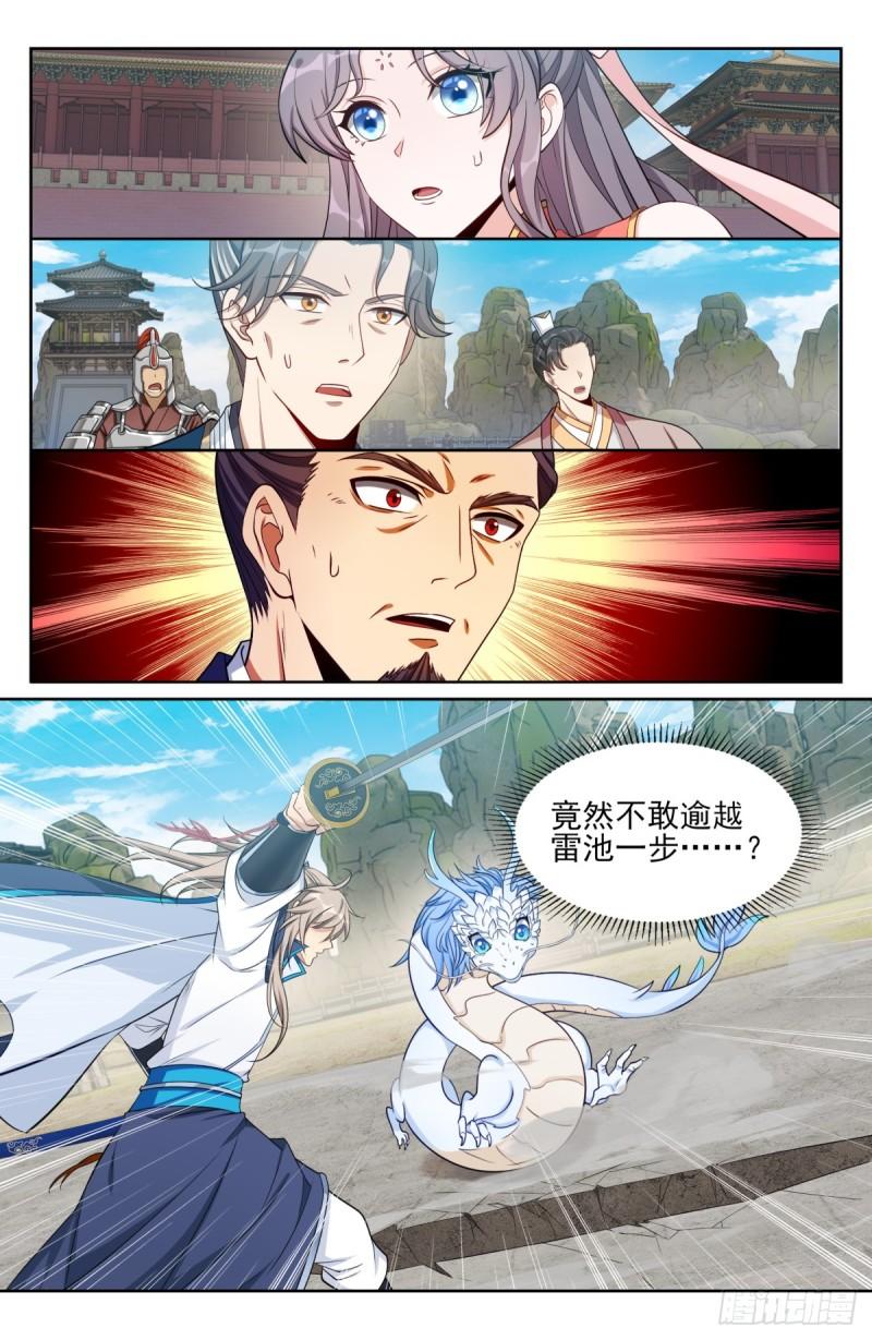 大奉打更人~漫画,169安抚2图