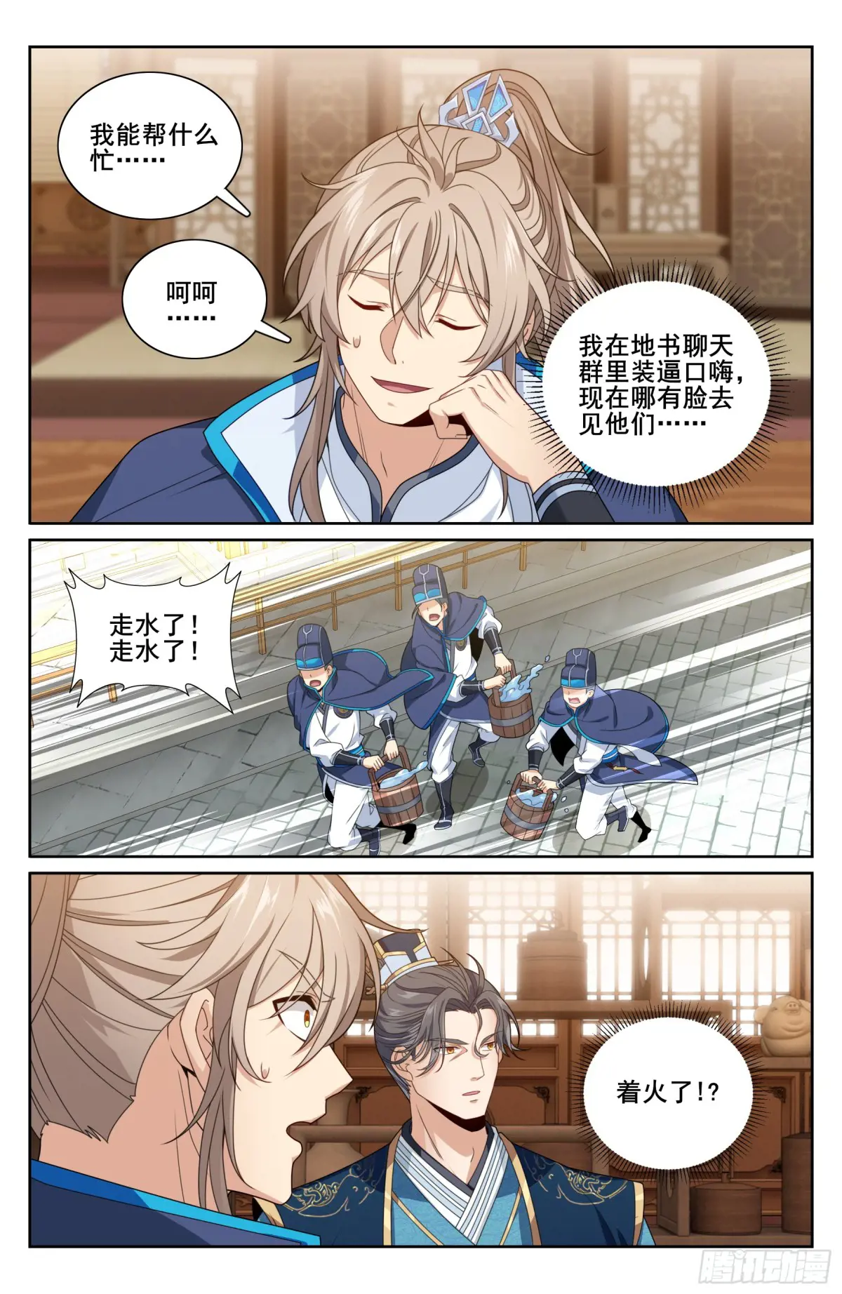 大奉打更人~漫画,336提拔银锣3图