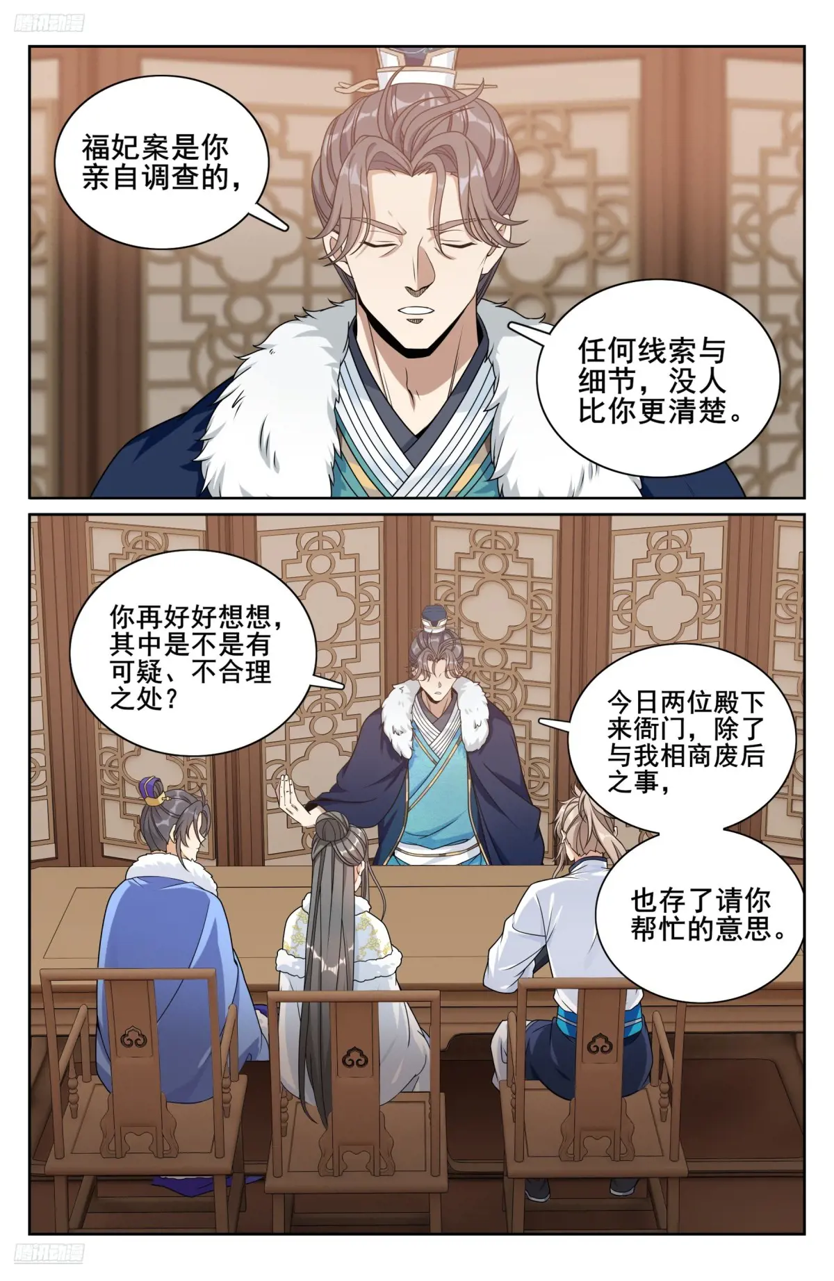 大奉打更人~漫画,319虚假的真相3图