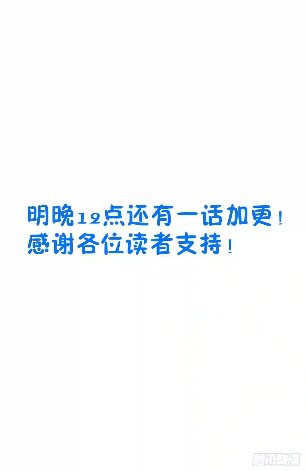 大奉打更人~漫画,060读书人的追求 上2图