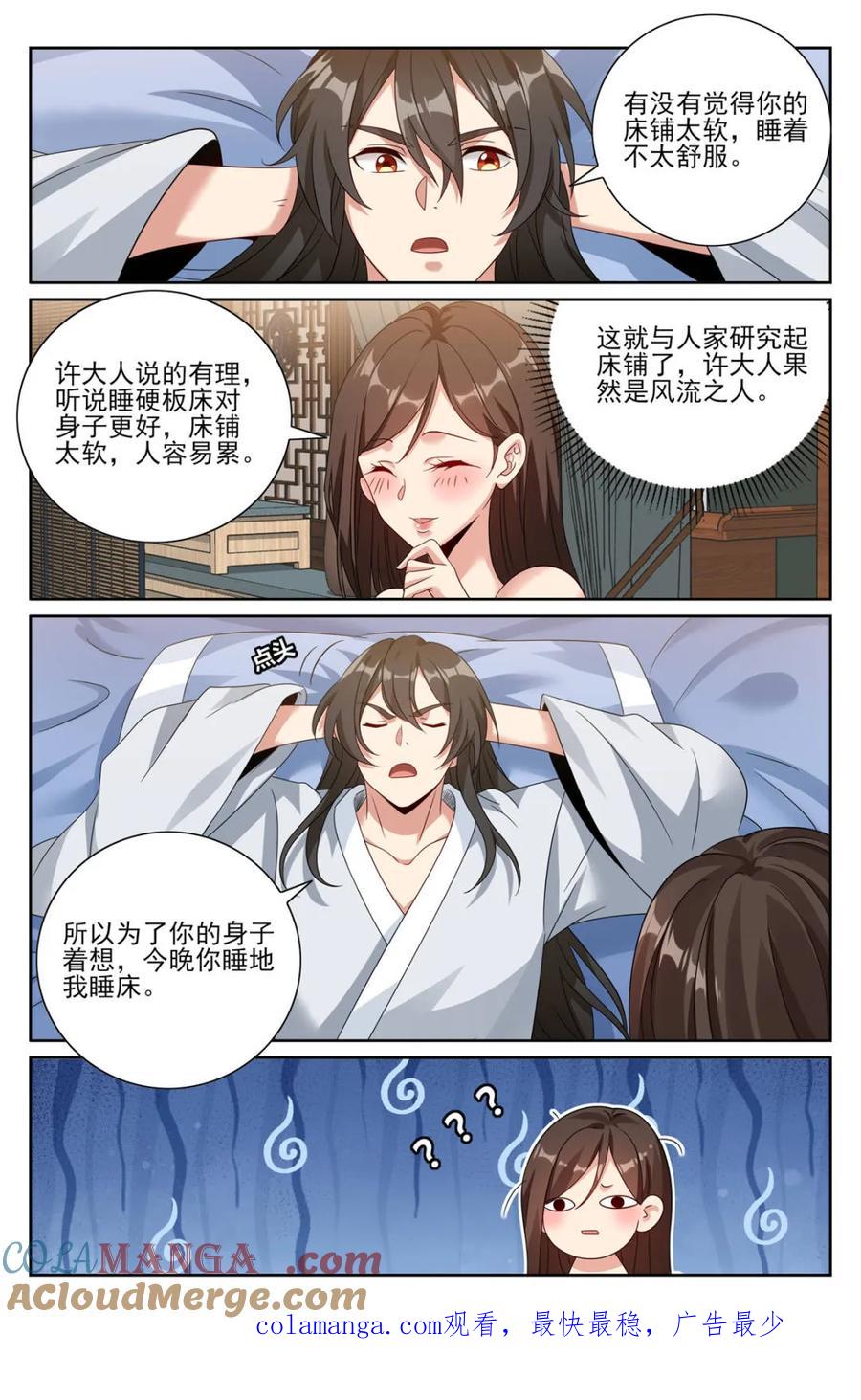 大奉打更人~漫画,第444话 440打更人暗子1图