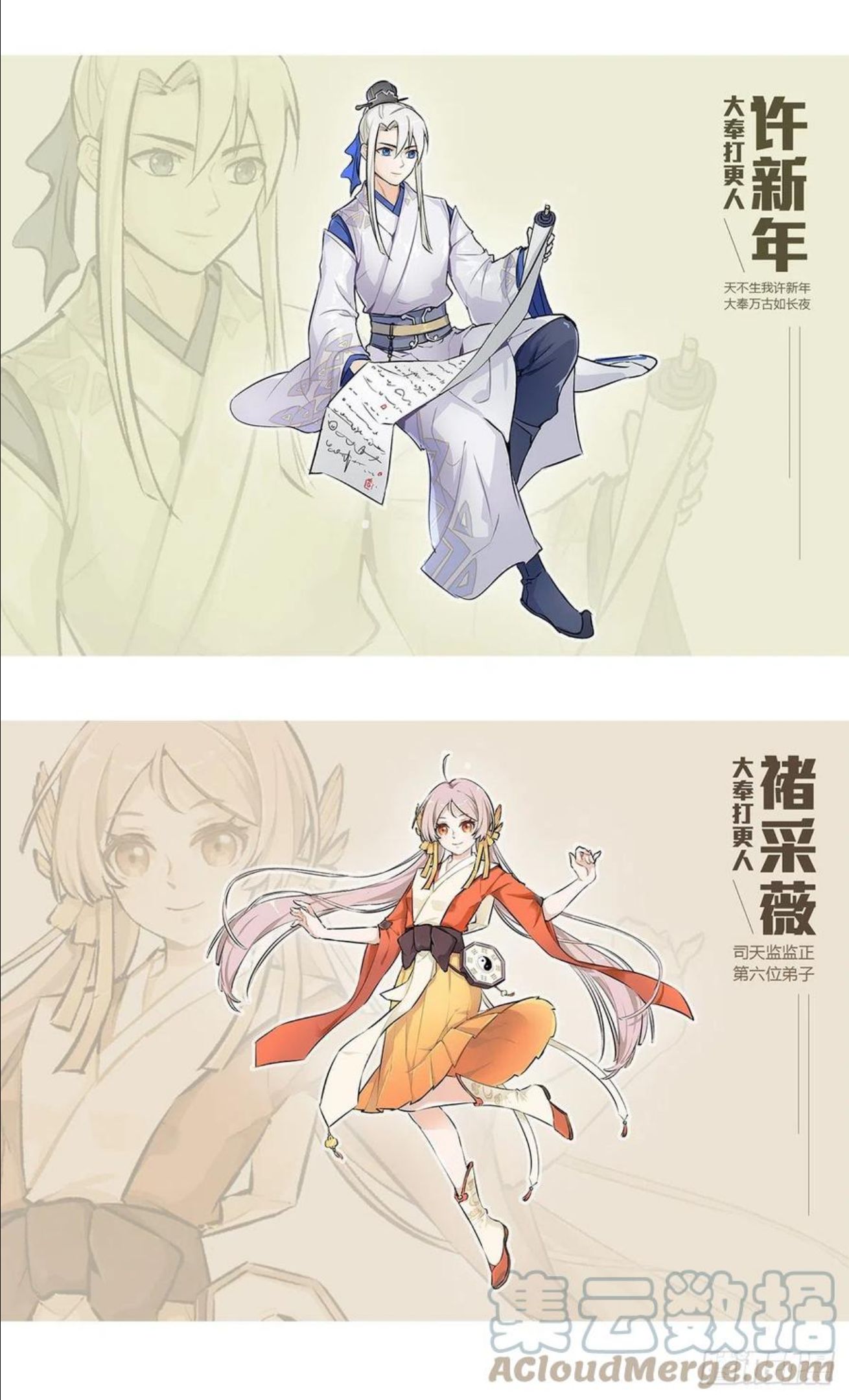 大奉打更人~漫画,030借一两银子5图