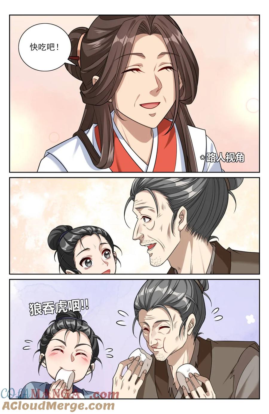 大奉打更人~漫画,第446话 442看热闹5图