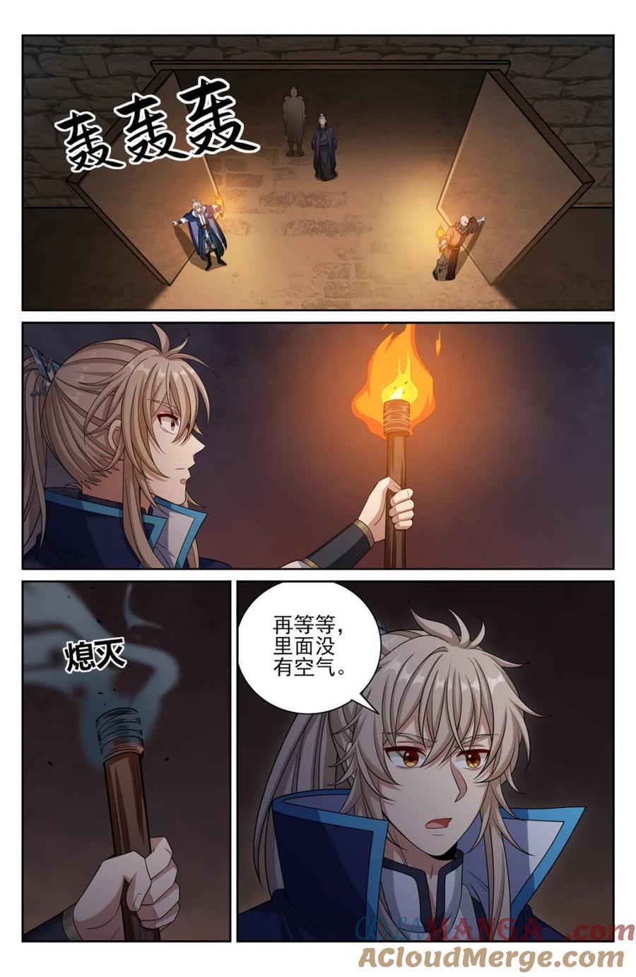 大奉打更人~漫画,第392话 388帝皇之墓5图