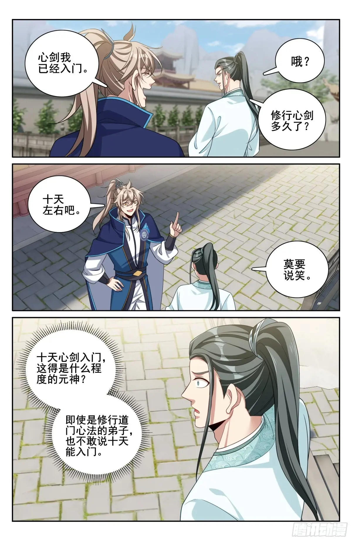 大奉打更人~漫画,340差点社死2图