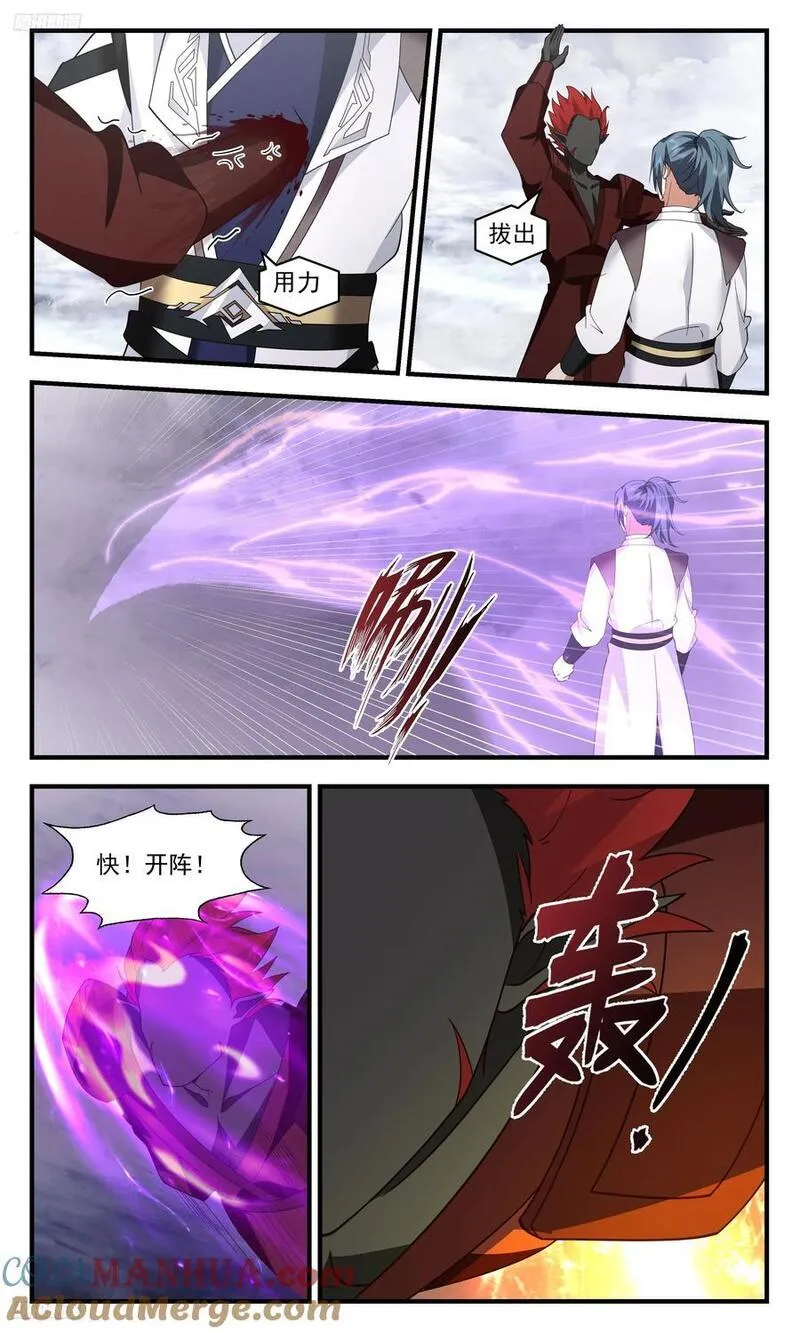 武炼巅峰动漫全集免费观看漫画,人族远征篇-奸诈的人族！2图