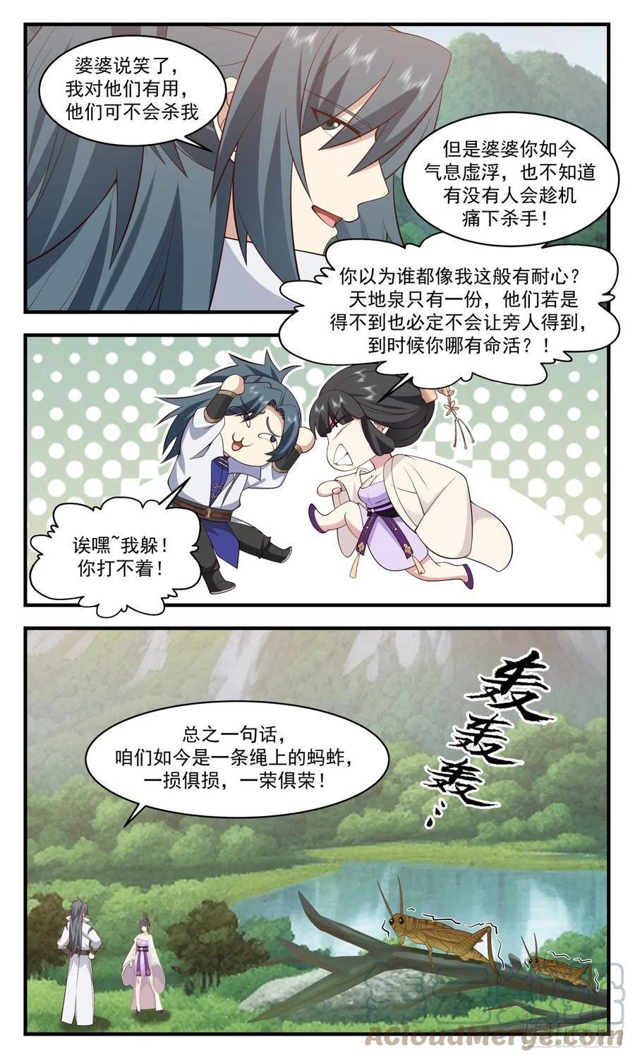 武炼巅峰34集漫画,重返破碎天篇-一根绳上的蚂蚱3图