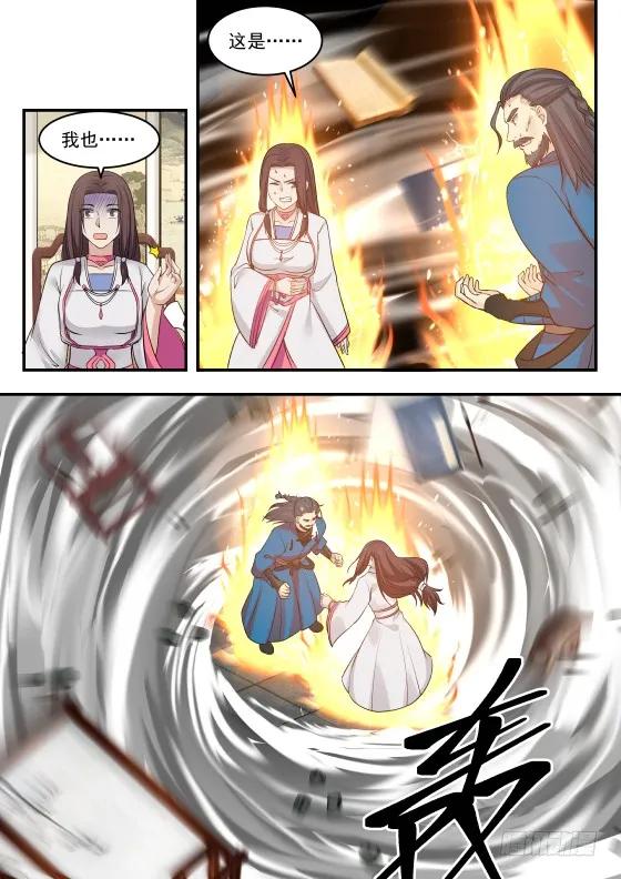 武炼巅峰在线观看漫画,还请公子恕罪！3图