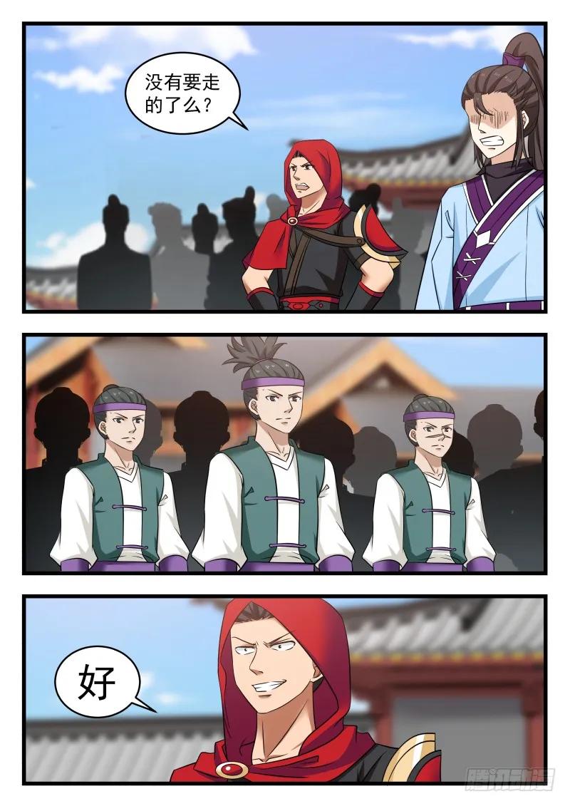 武炼巅峰动漫在线观看第二季漫画,温馨重聚2图