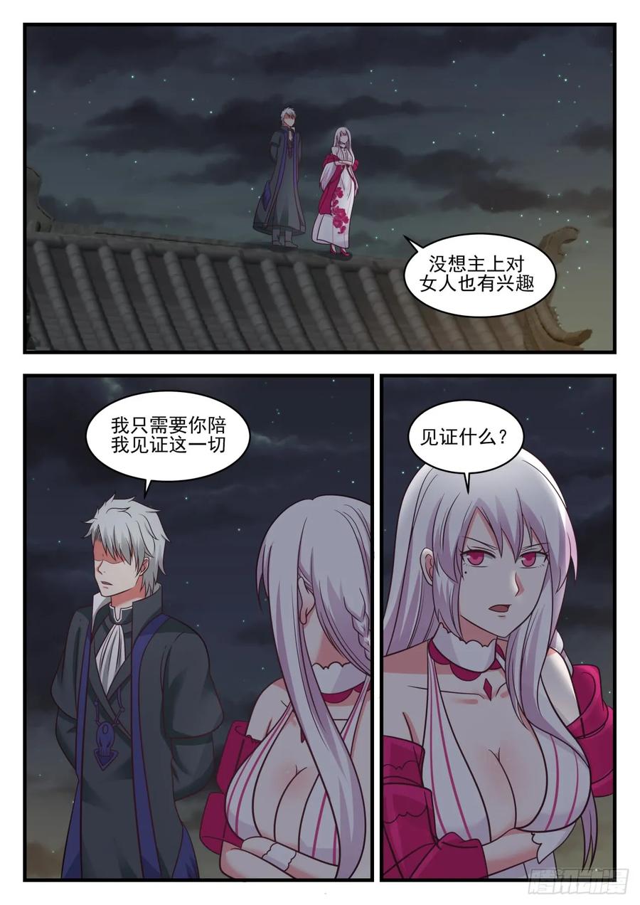 武炼巅峰漫画漫画,真正的目的2图