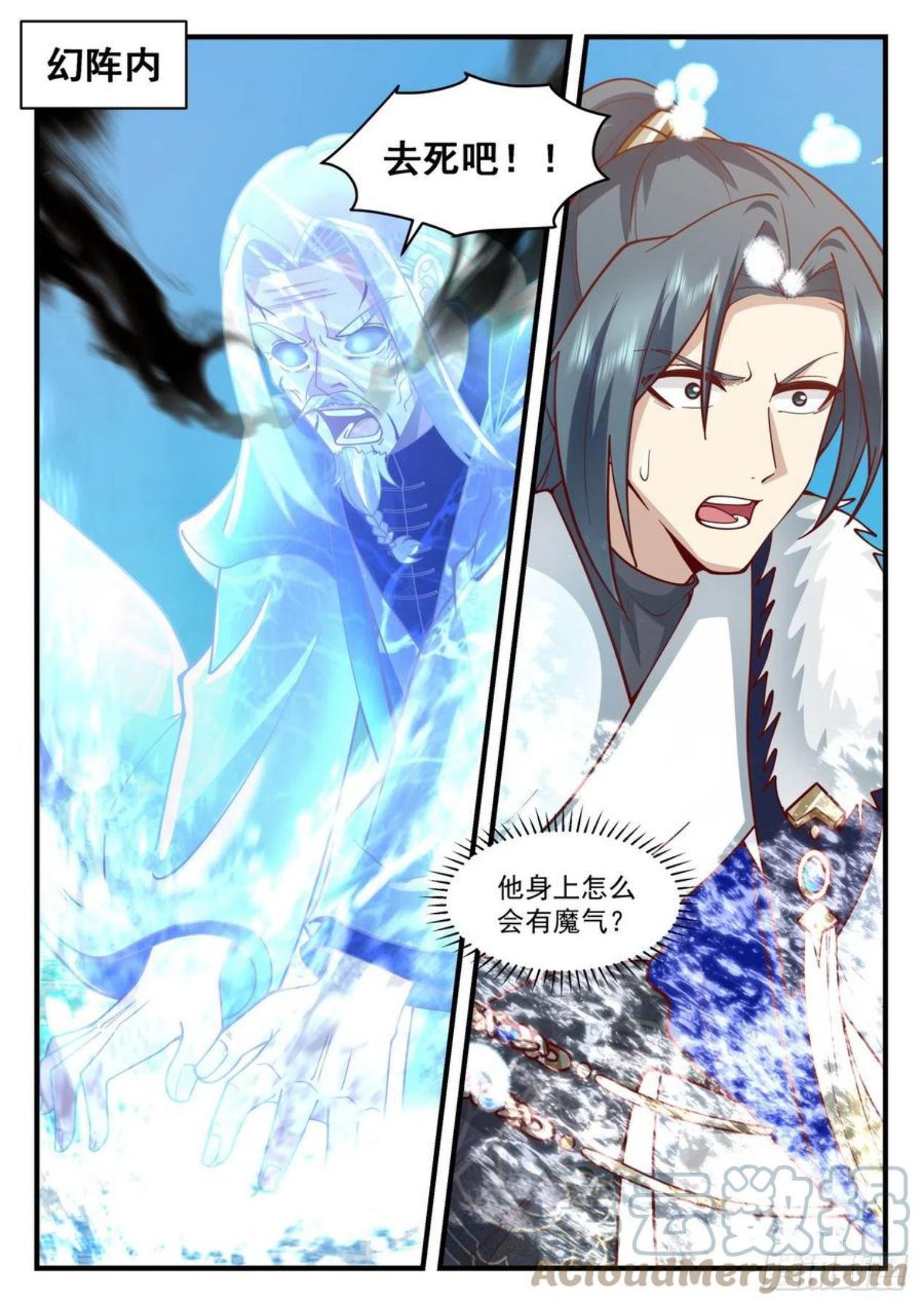武炼巅峰漫画免费下拉式漫画,魔族再现篇-大巫镇魔2图