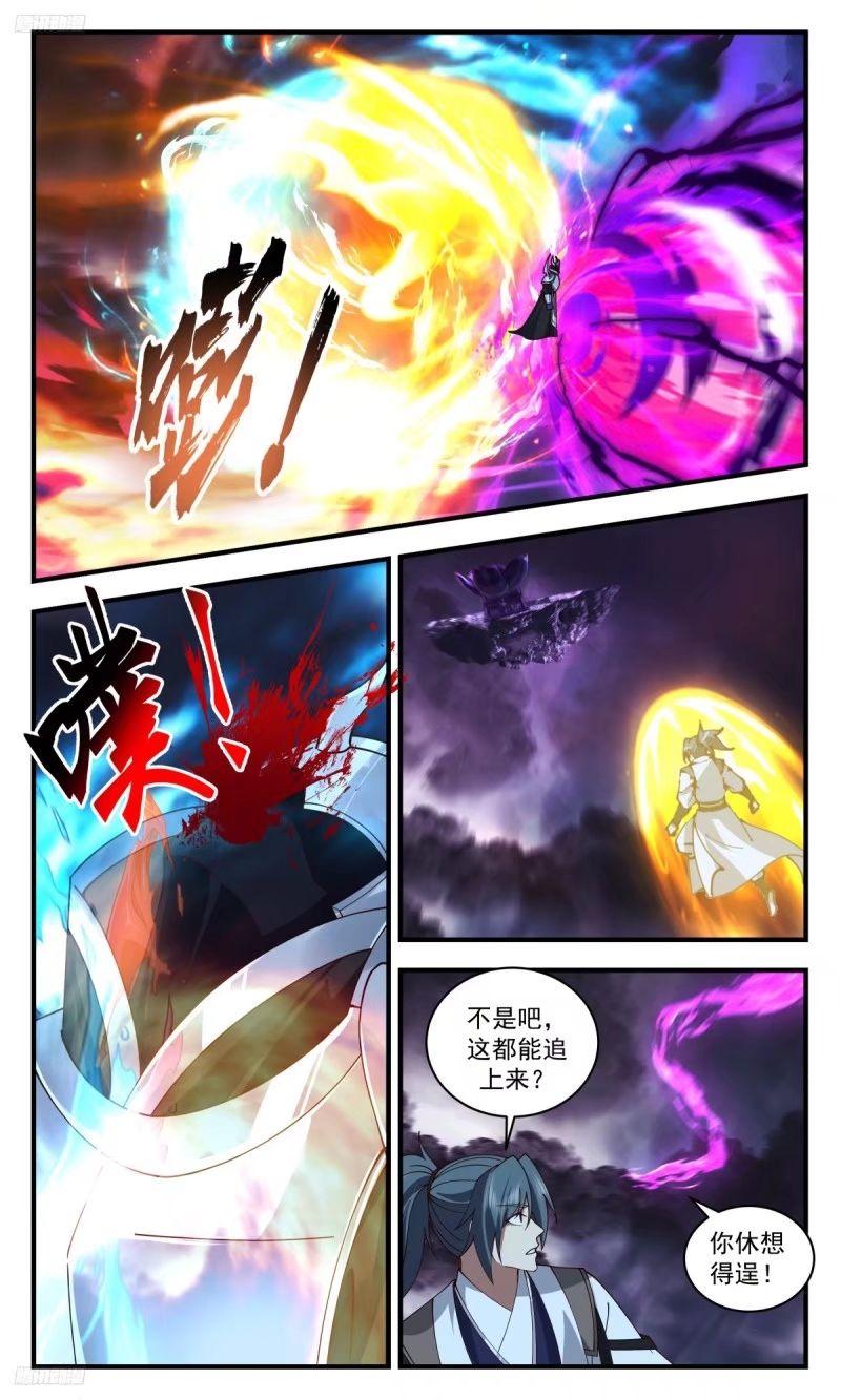 武炼巅峰漫画免费观看漫画,人族远征篇-祭四娘，阻强敌4图