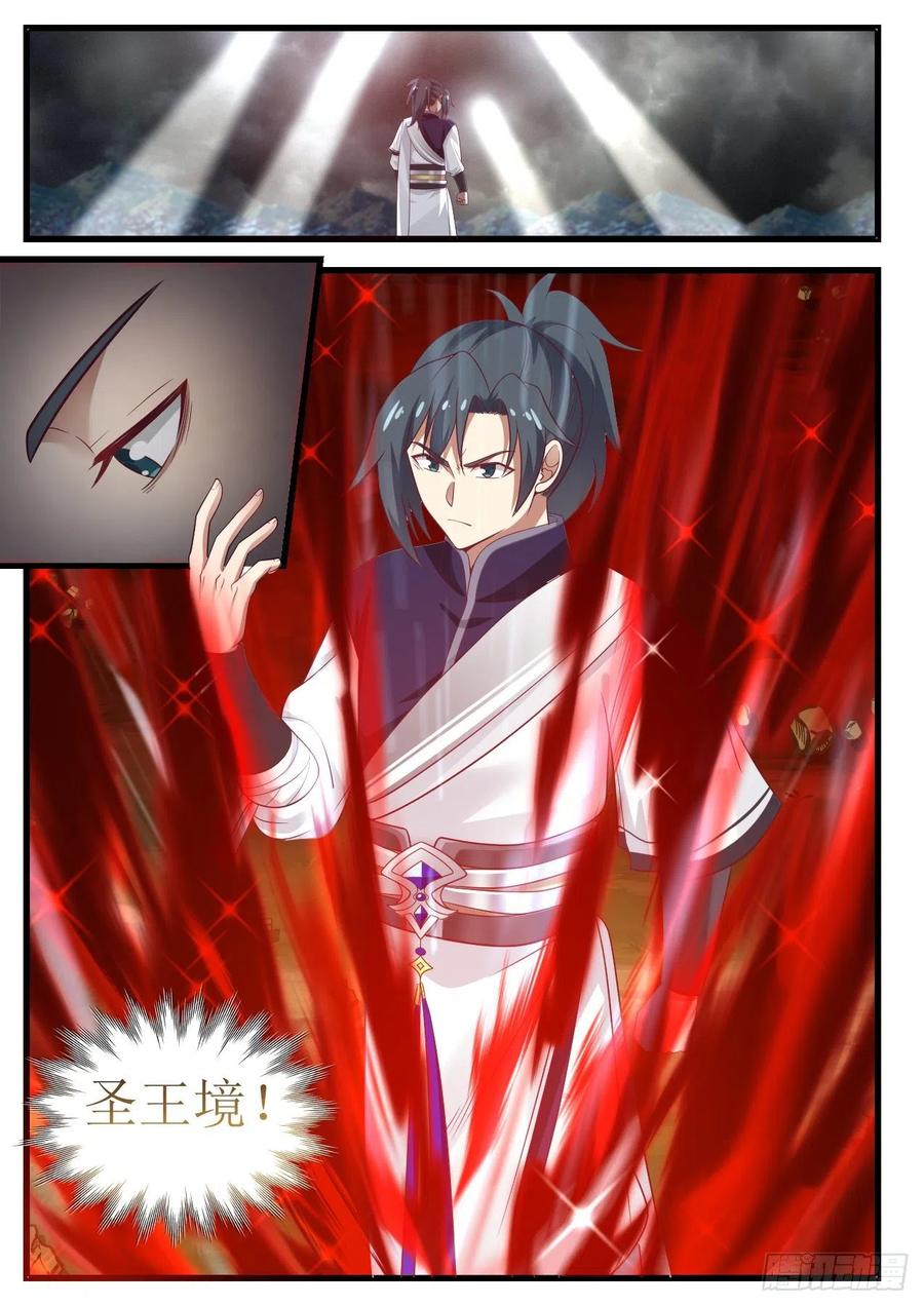 武炼巅峰梦无涯身份和实力漫画,圣王境4图