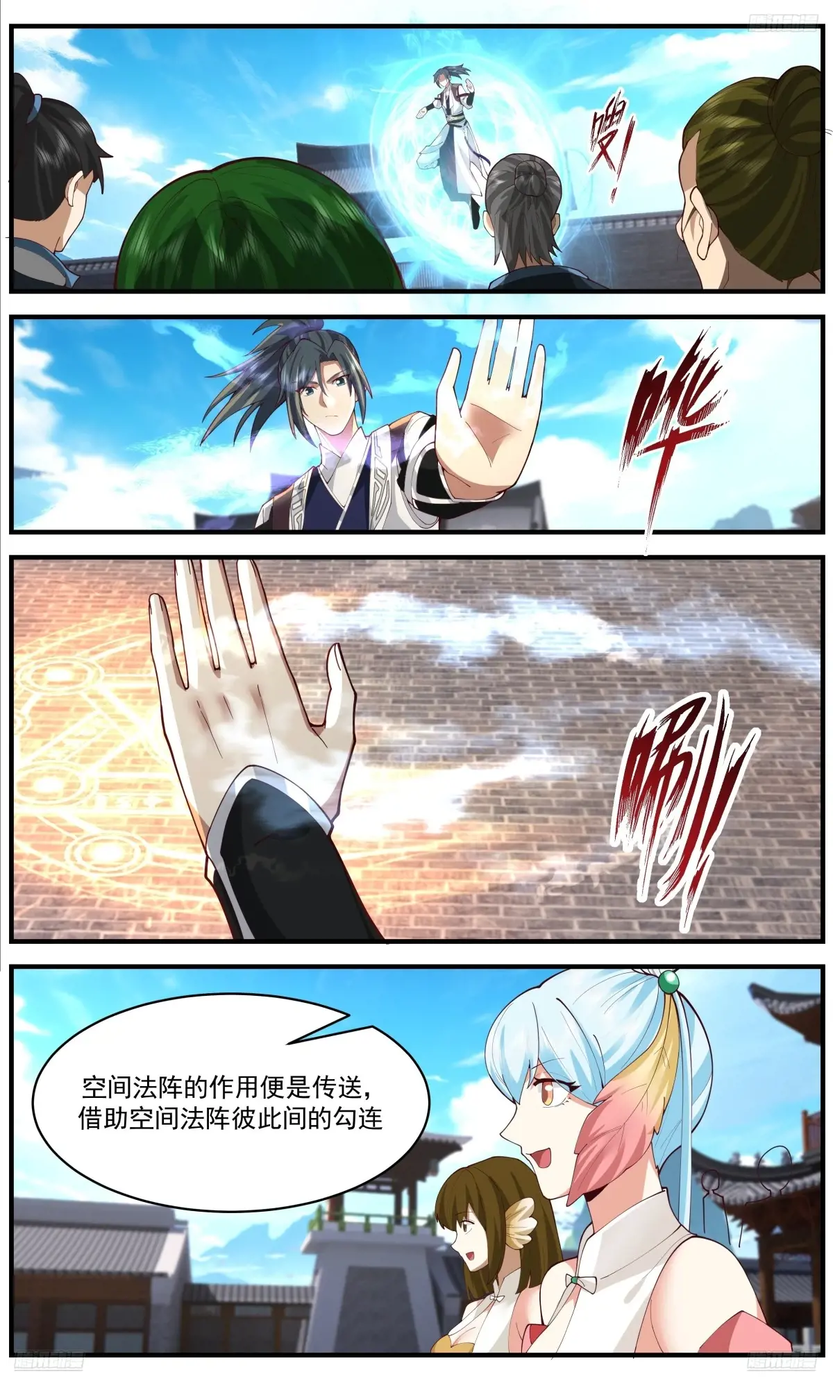 武炼巅峰漫画免费观看漫画,大决战篇-关乎人族的大事5图