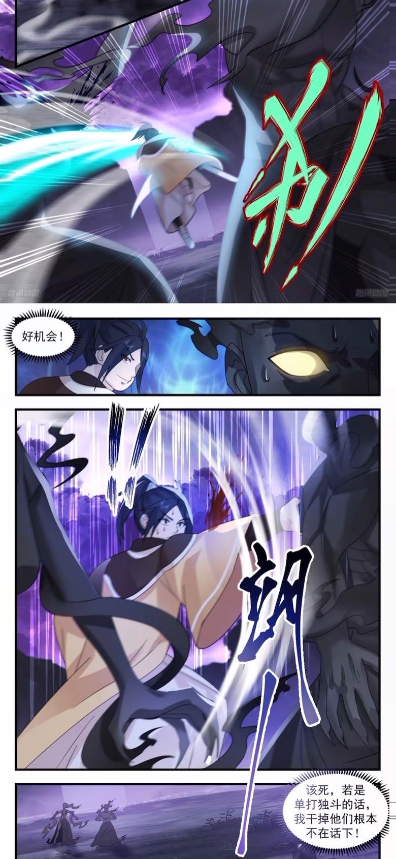 武炼巅峰漫画免费下拉式漫画,墨之战场篇-练手4图