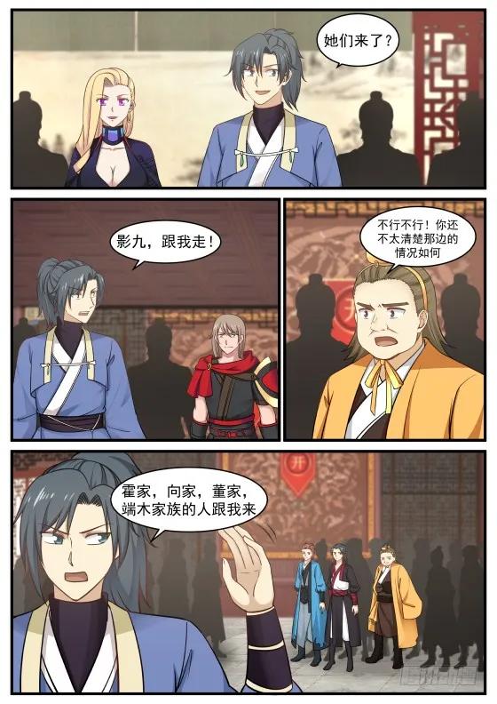 武炼巅峰漫画漫画,高傲的炼丹师2图