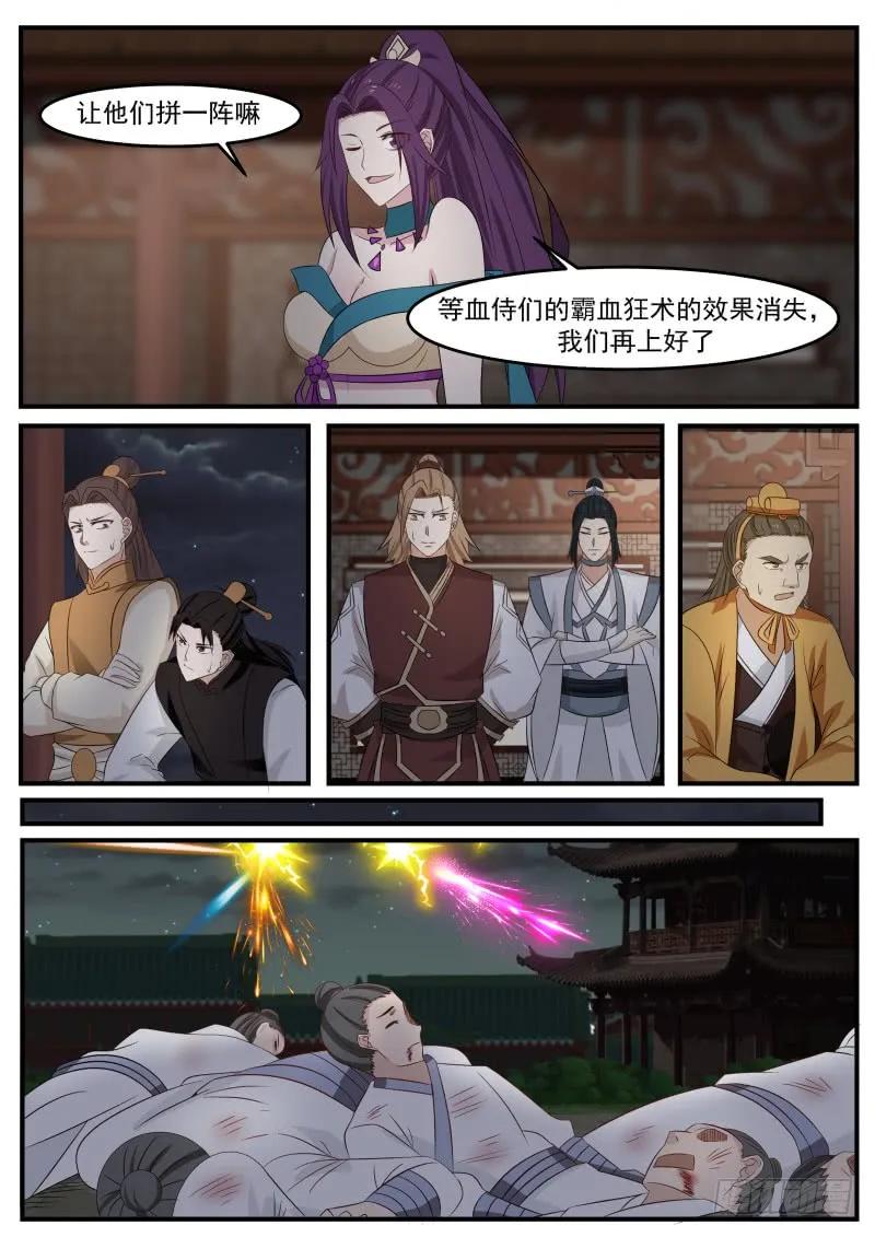 武炼巅峰免费完整版全集漫画,计策失败5图