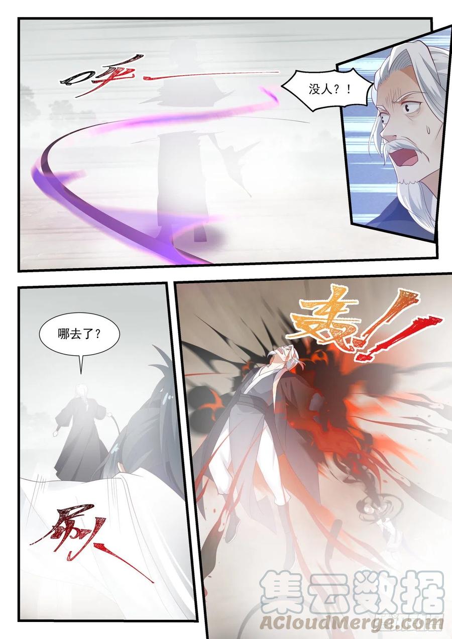 武炼巅峰动漫全集免费观看漫画,太简单了5图