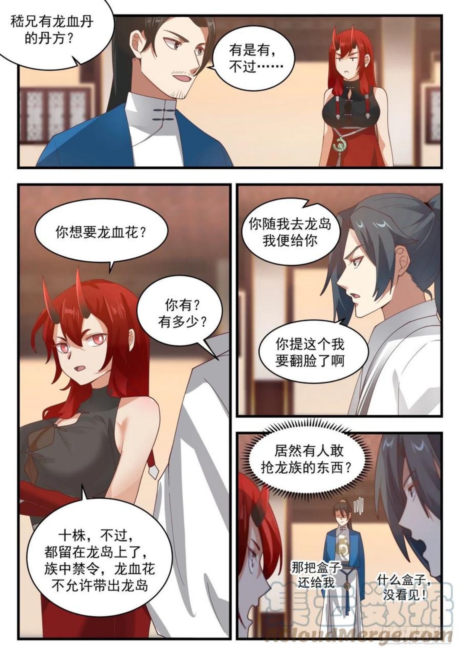 武炼巅峰漫画漫画,凌霄宫篇-冻土5图