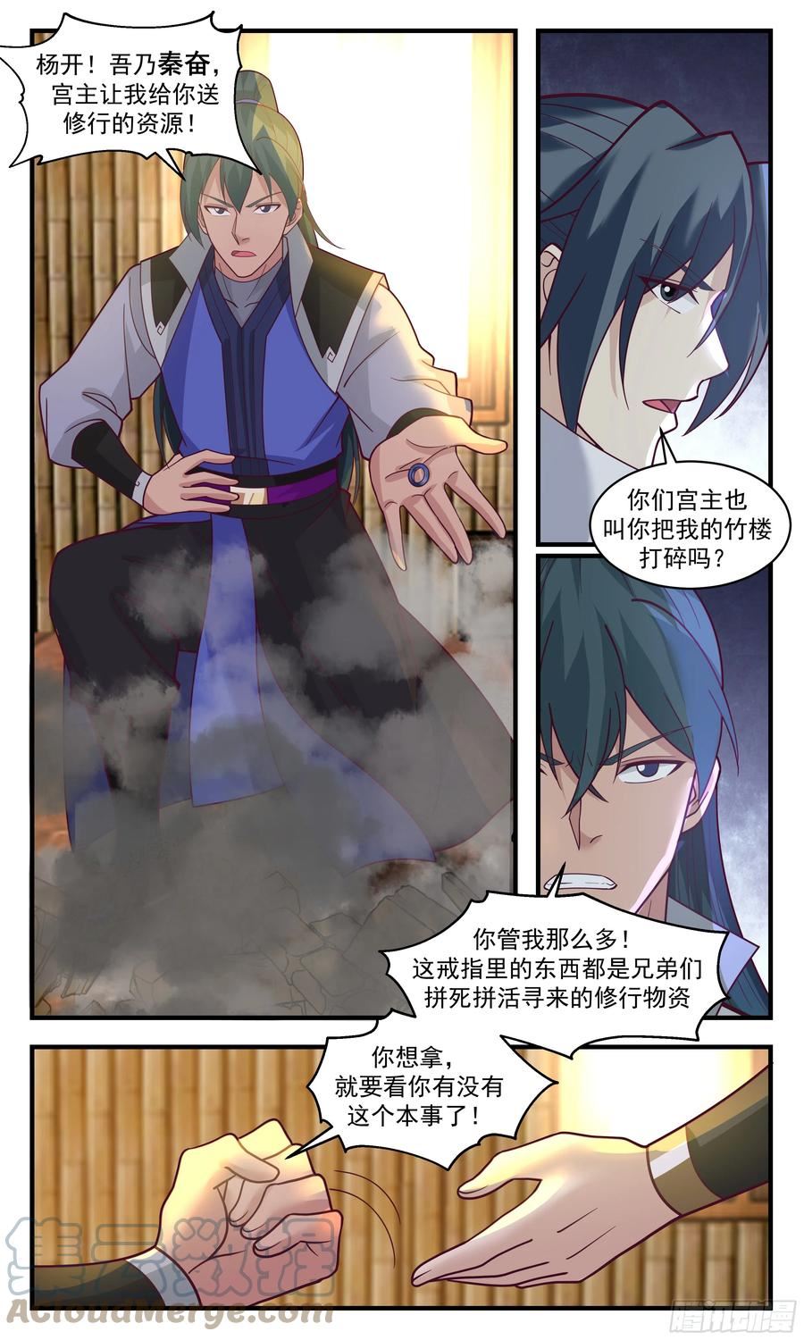 武炼巅峰34集漫画,重返破碎天篇-趁虚而入3图