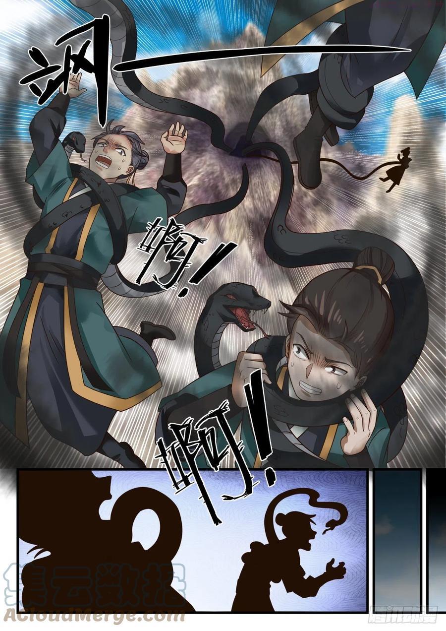 武炼巅峰有声小说全集自动播放漫画,魔气肆掠5图